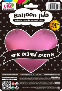 בלון לב ורוד פוקסיה