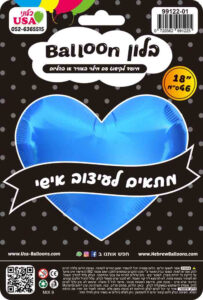 בלון לב כחול