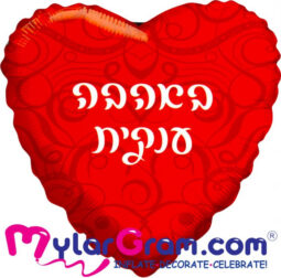 בלון לב באהבה ענקית